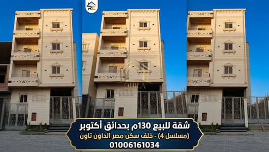 3 Bedroom Apartment for Sale in Hadayek October, Giza - vidiq_thumbnail_1 - 2026-07-31T031246.527. png
