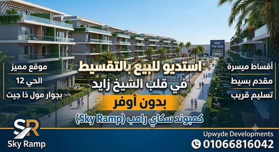 1 Bedroom Room for Sale in Sheikh Zayed, Giza - Gemini_Generated_Image_frovmkfrovmkfrov. png 1 Bedroom Room for Sale in Sheikh Zayed, Giza - Gemini_Generated_Image_frovmkfrovmkfrov. png