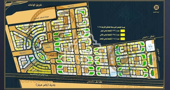Land for Sale in 6th of October, Giza - LKLSMCLDMVDMVLDMVLRFMBLFMBTLBL. TGBM. jpg