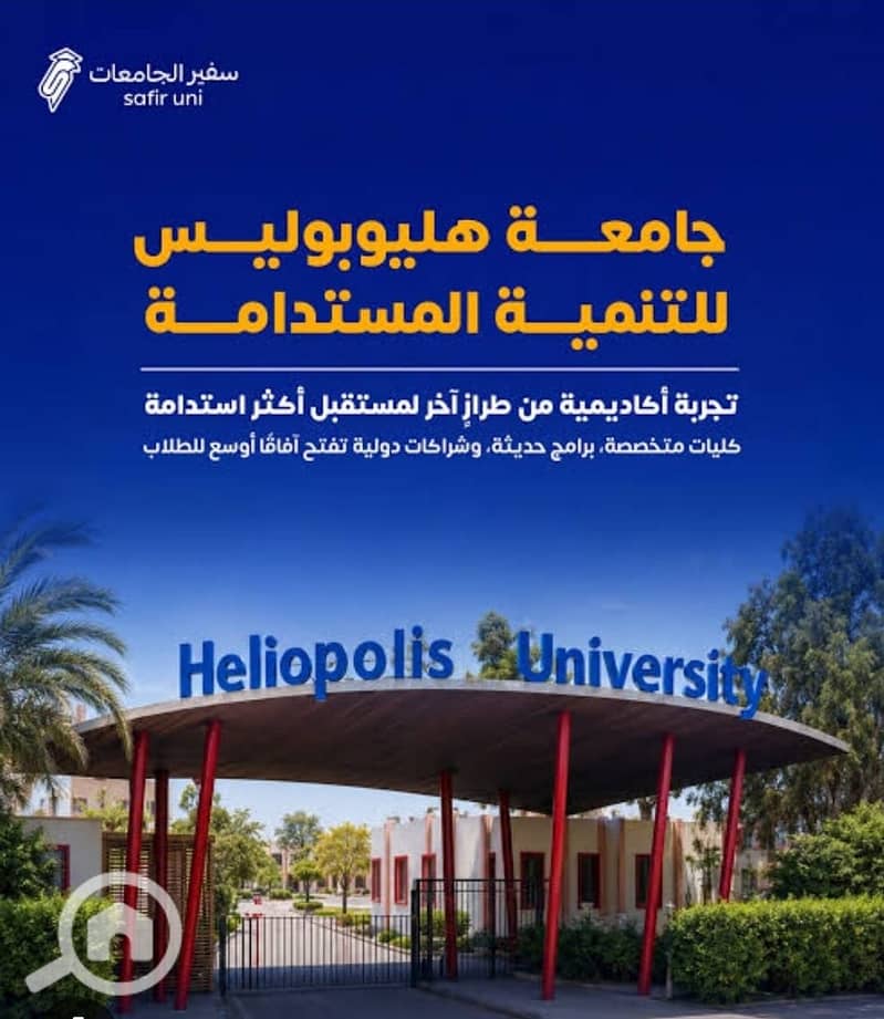 8 الجامعة. jpeg