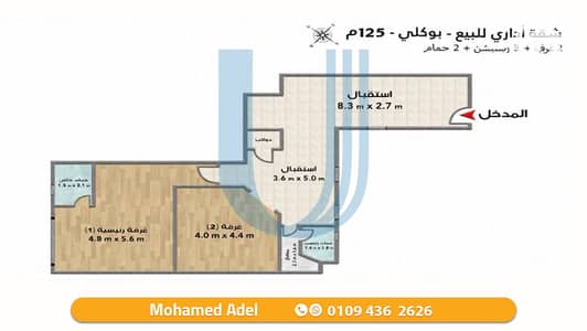مکتب للبيع في بولكلي، الإسكندرية - 01. jpg مکتب للبيع في بولكلي، الإسكندرية - 01. jpg