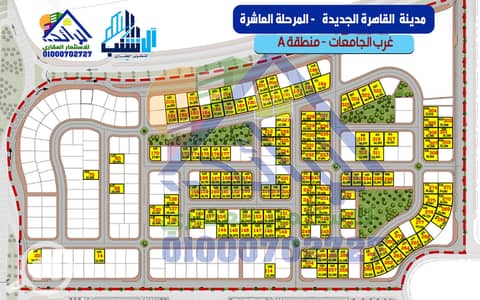 Land for Sale in New Cairo, Cairo - 4418. jpg
