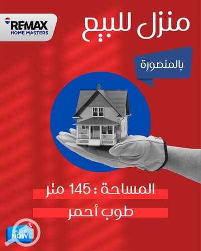 3 Bedroom Other Residential for Sale in Mansura, Dakahlia - 862805891_1117020364522981_2398752481115011850_n. jpg