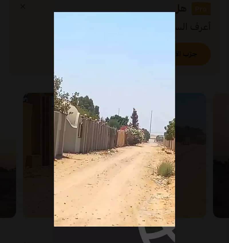 ارض للبيع مدينه الشروق ارض للبيع مدينه الشروق