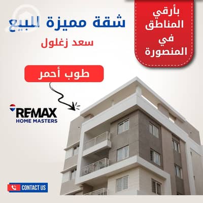 3 Bedroom Apartment for Sale in Mansura, Dakahlia - 859896980_4708150856083118_8189113536220560435_n. jpg 3 Bedroom Apartment for Sale in Mansura, Dakahlia - 859896980_4708150856083118_8189113536220560435_n. jpg