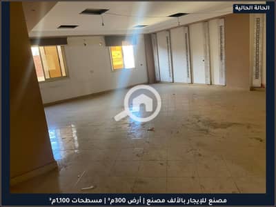 مصنع للايجار في القاهرة الجديدة، القاهرة - Factory_1100_01. jpg مصنع للايجار في القاهرة الجديدة، القاهرة - Factory_1100_01. jpg