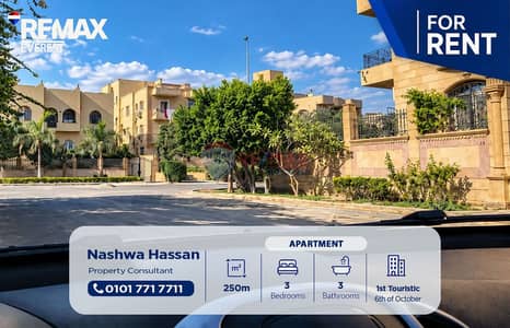 شقة 3 غرف نوم للايجار في 6 اكتوبر، الجيزة - WhatsApp Image 2026-10-22 at 17.05. 54 (2). jpeg شقة 3 غرف نوم للايجار في 6 اكتوبر، الجيزة - WhatsApp Image 2026-10-22 at 17.05. 54 (2). jpeg