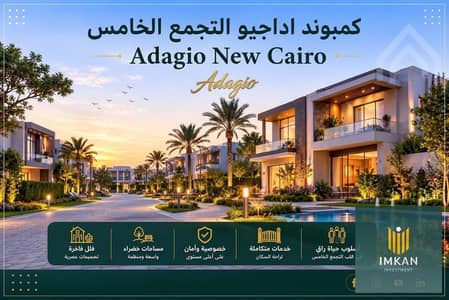 فیلا 5 غرف نوم للبيع في القاهرة الجديدة، القاهرة - WhatsApp Image 2026-10-27 at 3.43. 25 PM. jpeg فیلا 5 غرف نوم للبيع في القاهرة الجديدة، القاهرة - WhatsApp Image 2026-10-27 at 3.43. 25 PM. jpeg
