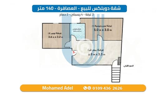 Office for Sale in Asafra, Alexandria - 001. jpeg
