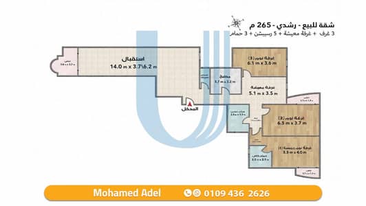 فلیٹ 3 غرف نوم للبيع في رشدي، الإسكندرية - 01. jpeg فلیٹ 3 غرف نوم للبيع في رشدي، الإسكندرية - 01. jpeg