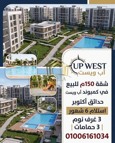 شقة 3 غرف نوم للبيع في حدائق اكتوبر، الجيزة - 773614786_3069897603213702_2154024541450739164_n. jpg شقة 3 غرف نوم للبيع في حدائق اكتوبر، الجيزة - 773614786_3069897603213702_2154024541450739164_n. jpg