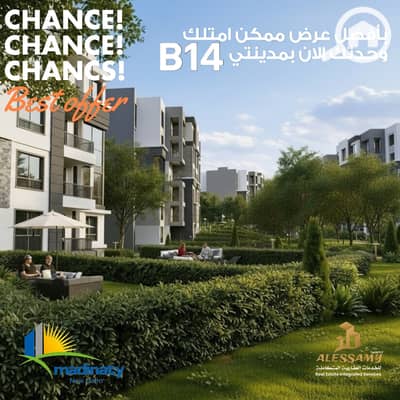 3 Bedroom Apartment for Sale in Madinaty, Cairo - 602887491_1281681680656346_6151684658794952075_n. jpg 3 Bedroom Apartment for Sale in Madinaty, Cairo - 602887491_1281681680656346_6151684658794952075_n. jpg