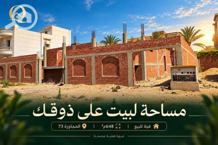 4 Bedroom Villa for Sale in 10th of Ramadan, Sharqia - Villa_73_01. jpg