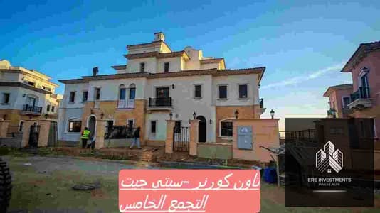 تاون هاوس 4 غرف نوم للبيع في القاهرة الجديدة، القاهرة - WhatsApp Image 2026-09-28 at 1.50. 54 PM (4). JPG تاون هاوس 4 غرف نوم للبيع في القاهرة الجديدة، القاهرة - WhatsApp Image 2026-09-28 at 1.50. 54 PM (4). JPG