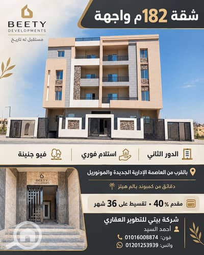 فلیٹ 3 غرف نوم للبيع في القاهرة الجديدة، القاهرة - 1000384382. png فلیٹ 3 غرف نوم للبيع في القاهرة الجديدة، القاهرة - 1000384382. png