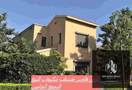 3 Bedroom Twin House for Sale in New Cairo, Cairo - 1312x894 (13). JPG 3 Bedroom Twin House for Sale in New Cairo, Cairo - 1312x894 (13). JPG