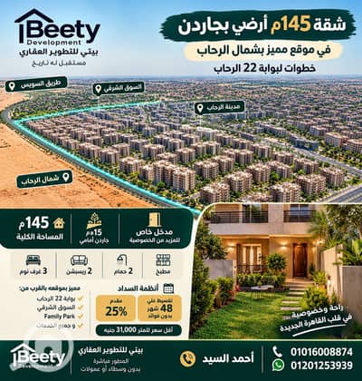 فلیٹ 3 غرف نوم للبيع في القاهرة الجديدة، القاهرة - 1000384787. png فلیٹ 3 غرف نوم للبيع في القاهرة الجديدة، القاهرة - 1000384787. png