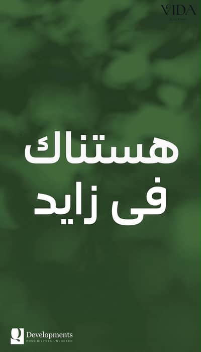 شقة 1 غرفة نوم للبيع في الشيخ زايد، الجيزة - WhatsApp Image 2026-10-28 at 12.01. 30 PM. jpeg شقة 1 غرفة نوم للبيع في الشيخ زايد، الجيزة - WhatsApp Image 2026-10-28 at 12.01. 30 PM. jpeg
