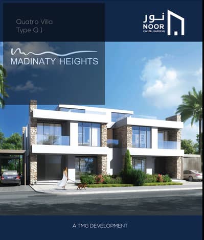 4 Bedroom Villa for Sale in New Capital City, Cairo - 165974. jpg