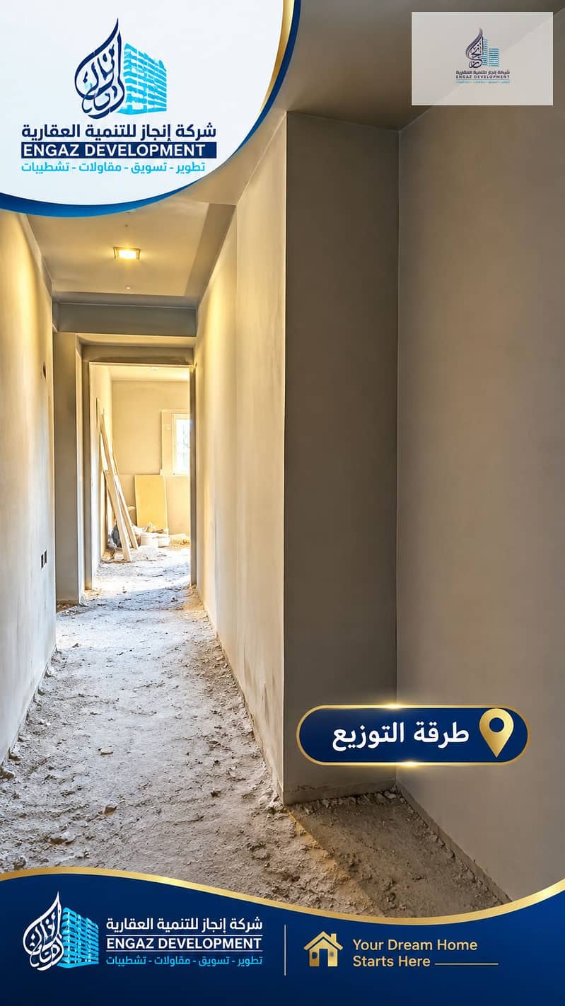 4 Engaz Development Construction Hallway. png