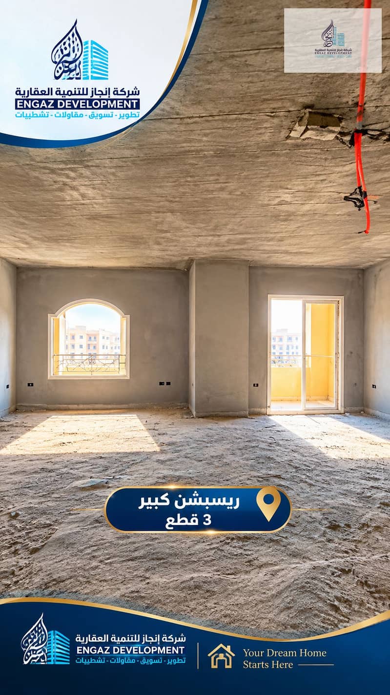 6 Unfinished Apartment with Branded Overlay. png
