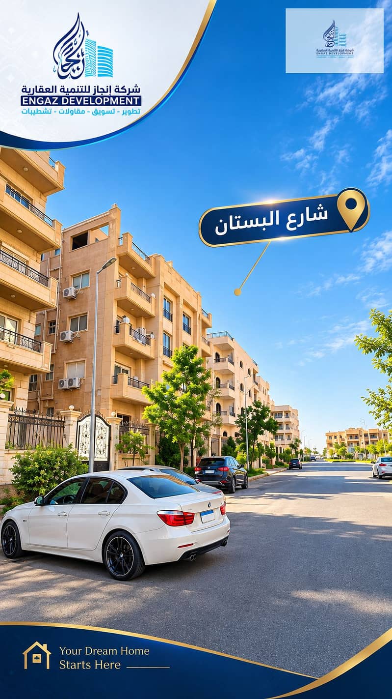 8 Al-Bustan Street Real Estate Showcase. png