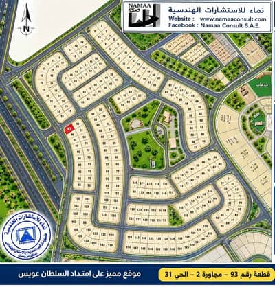 Land for Sale in 10th of Ramadan, Sharqia - للبيع قطعه ارض نصيه بحرى على امتداد السلطان عويس Land for Sale in 10th of Ramadan, Sharqia - للبيع قطعه ارض نصيه بحرى على امتداد السلطان عويس