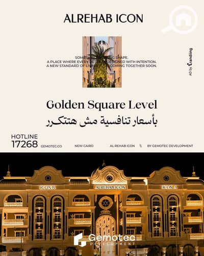 فلیٹ 3 غرف نوم للبيع في القاهرة الجديدة، القاهرة - 813923205_1500370952112168_359371213066301730_n. jpg