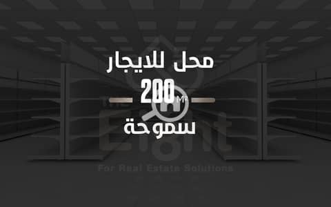 محلات تجارية للايجار في سموحة، الإسكندرية - 1- 02213 w. png محلات تجارية للايجار في سموحة، الإسكندرية - 1- 02213 w. png