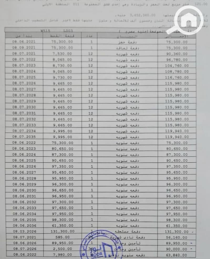 4 Screenshot_٢٠٢٦١٠٢٩-٠٠٢٤٥٦_Word Office - Docx Viewer. jpg