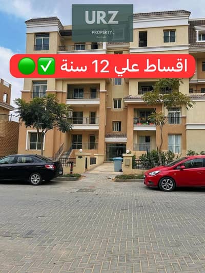 فلیٹ 3 غرف نوم للبيع في مدينة المستقبل، القاهرة - 00000000000. jpg