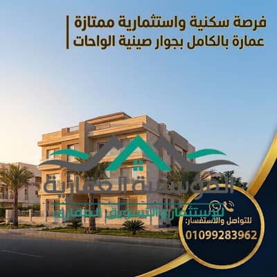 3 Bedroom Other Residential for Sale in Hadayek October, Giza - 46545. png
