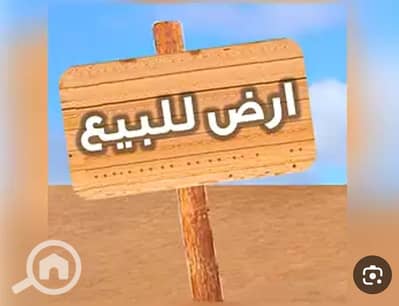 Commercial Land for Sale in 6th of October, Giza - 1000658232. jpg