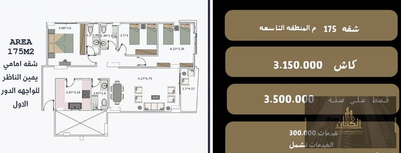 3 Bedroom Apartment for Sale in Shorouk City, Cairo - Screenshot 2026-10-29 143525. png 3 Bedroom Apartment for Sale in Shorouk City, Cairo - Screenshot 2026-10-29 143525. png