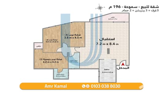 فلیٹ 3 غرف نوم للبيع في سموحة، الإسكندرية - 1. png