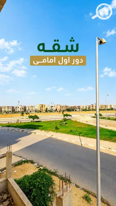 شقة 2 غرفة نوم للبيع في مدينة الشروق، القاهرة - 224439. png شقة 2 غرفة نوم للبيع في مدينة الشروق، القاهرة - 224439. png