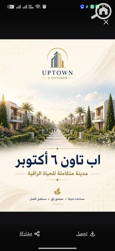 Land for Sale in 6th of October, Giza - 132231. jpg