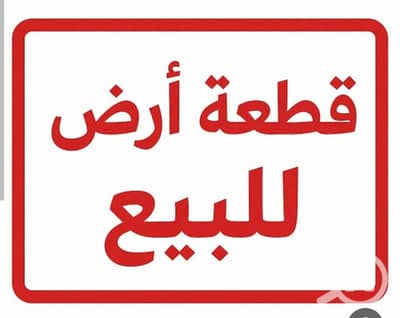 Commercial Land for Sale in 6th of October, Giza - 1000658442. jpg Commercial Land for Sale in 6th of October, Giza - 1000658442. jpg