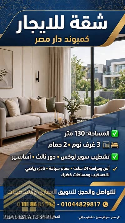 شقة 3 غرف نوم للايجار في مدينة الشروق، القاهرة - 1000572794. jpg شقة 3 غرف نوم للايجار في مدينة الشروق، القاهرة - 1000572794. jpg