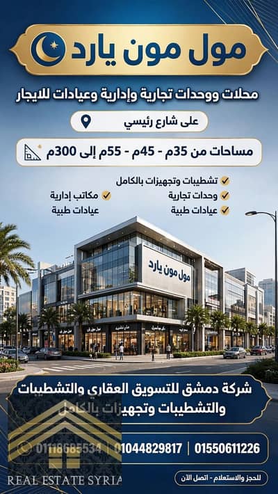 عيادة للايجار في مدينة الشروق، القاهرة - 1000572637. jpg عيادة للايجار في مدينة الشروق، القاهرة - 1000572637. jpg