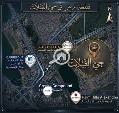 Land for Sale in Hay Wasat, Alexandria - 1000176401. jpg Land for Sale in Hay Wasat, Alexandria - 1000176401. jpg
