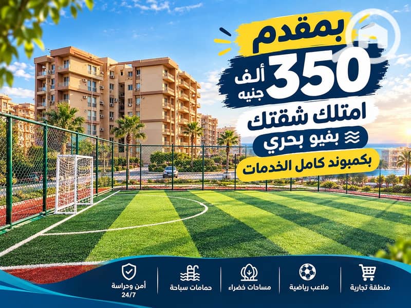 Sea-View Community Sports Complex Ad. png Sea-View Community Sports Complex Ad. png